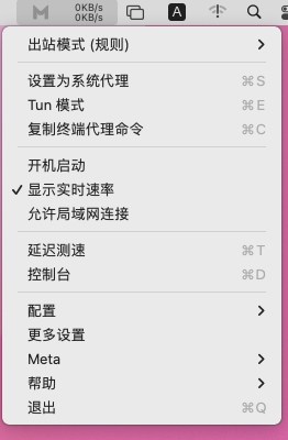 ClashX Meta 使用教程『从入门到精通』