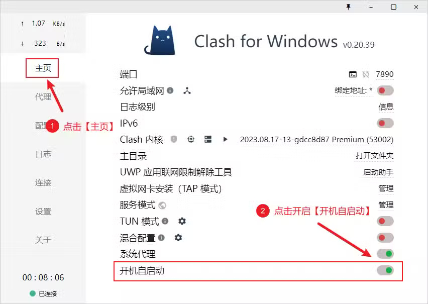 2025 新版 Windows 电脑 Clash Verge 下载和使用教程