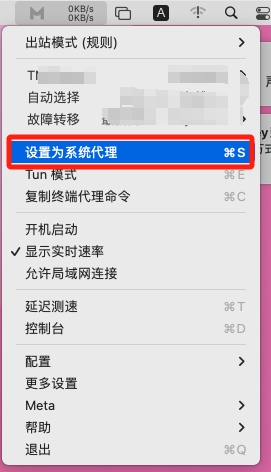 ClashX Meta 使用教程『从入门到精通』